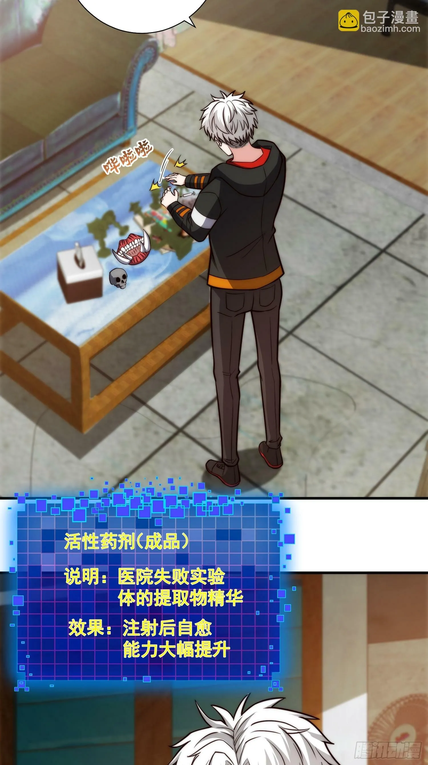 057 见岳父岳母了！ 第6页
