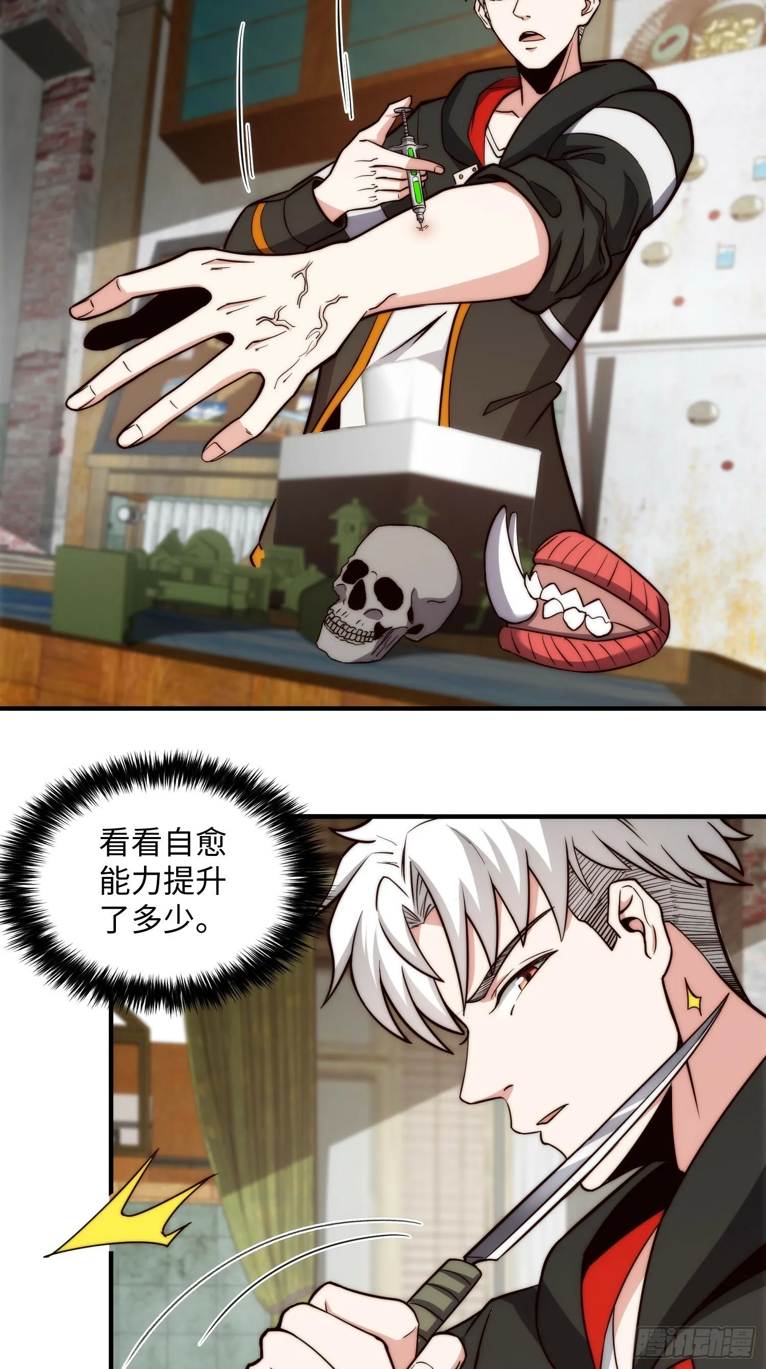 057 见岳父岳母了！ 第8页