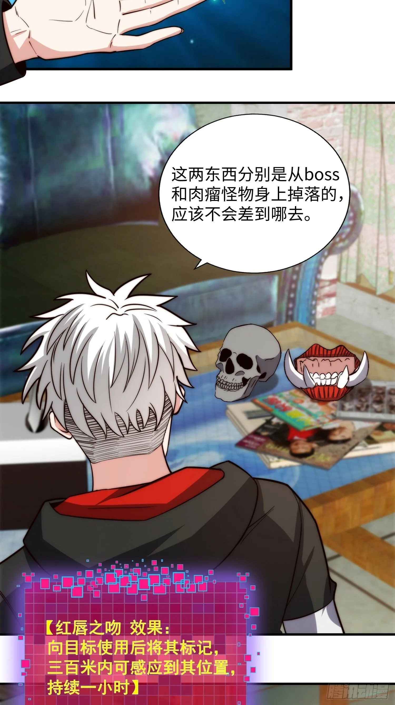 057 见岳父岳母了！ 第10页