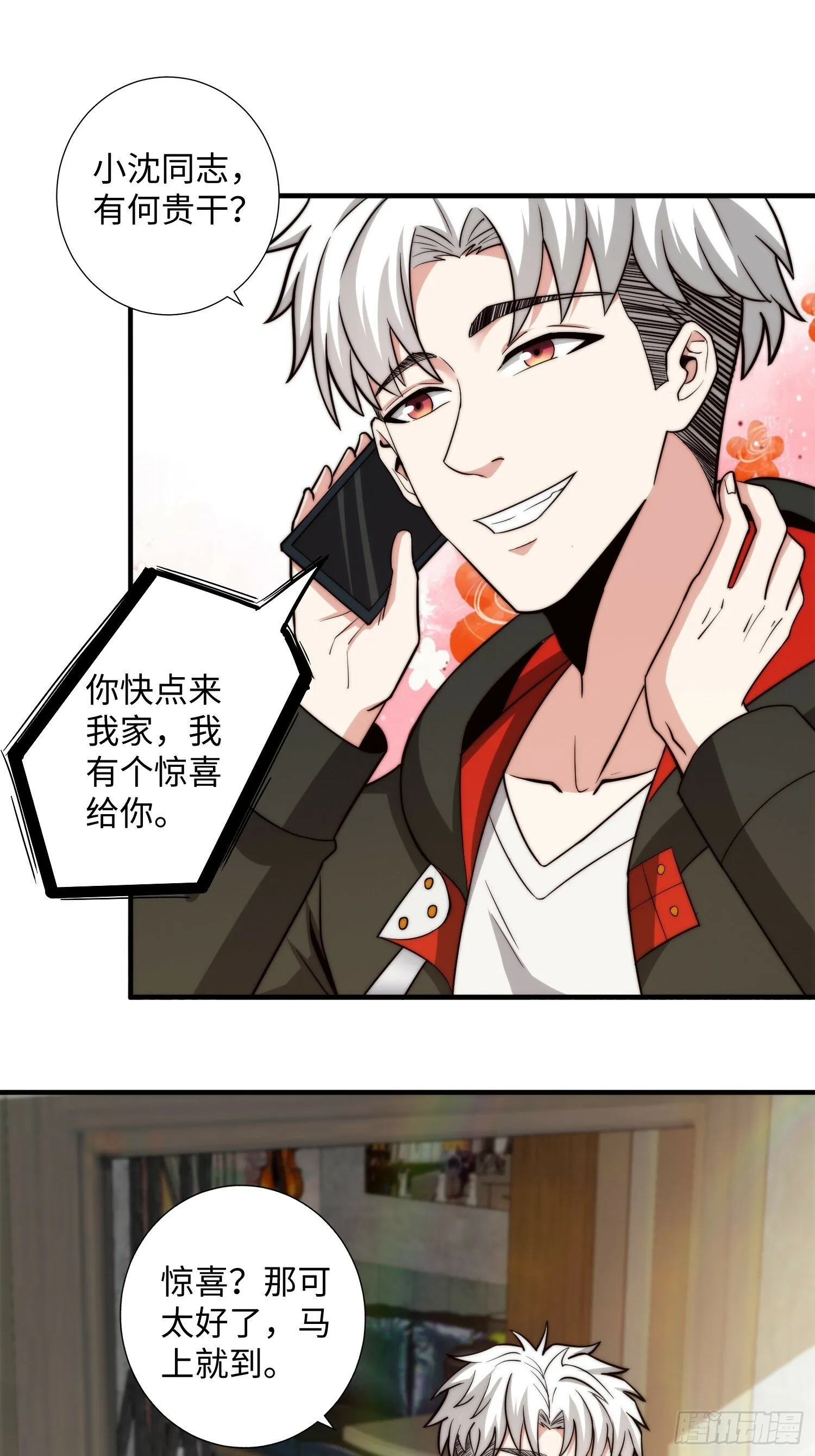 057 见岳父岳母了！ 第14页