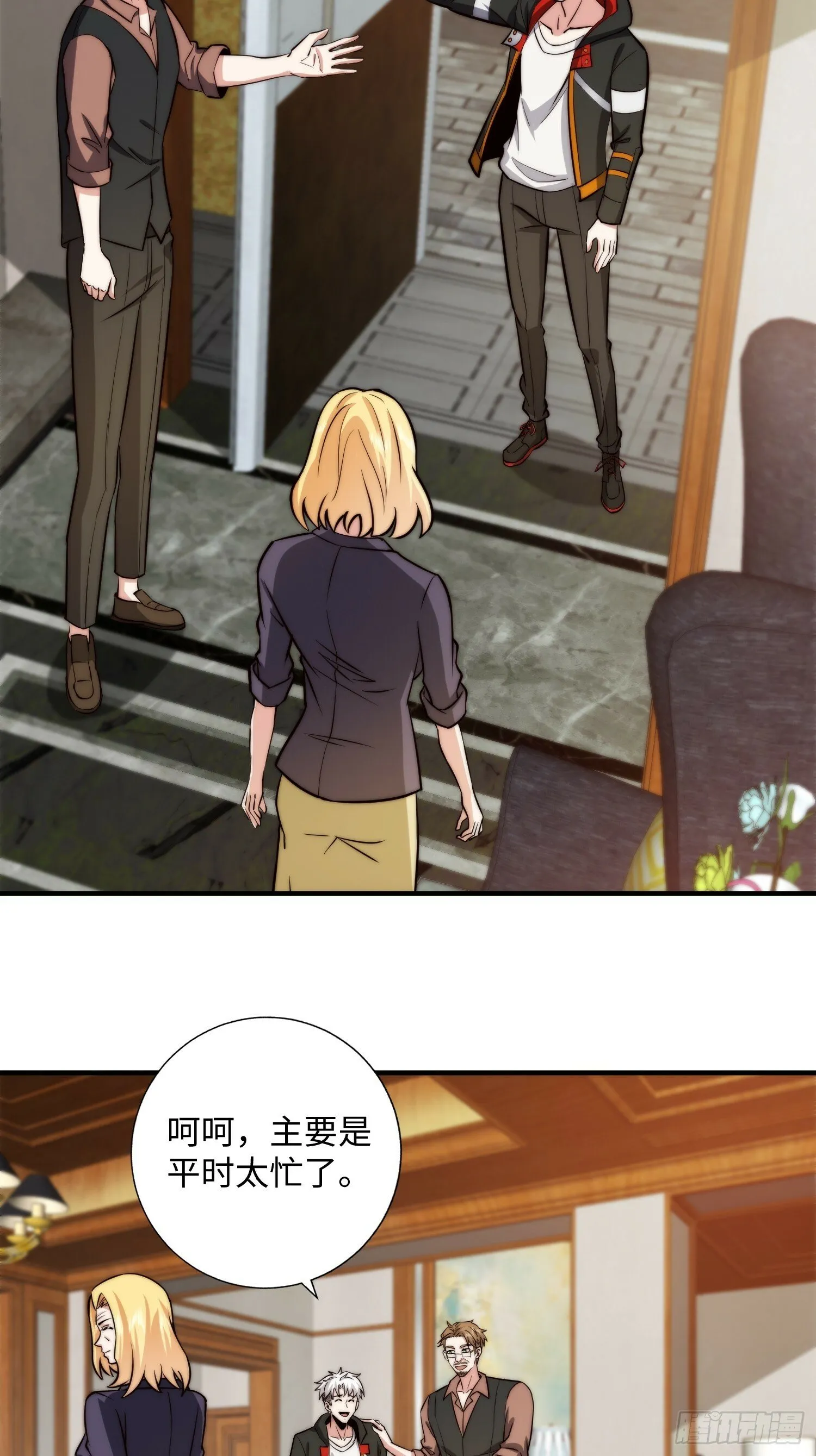 057 见岳父岳母了！ 第20页