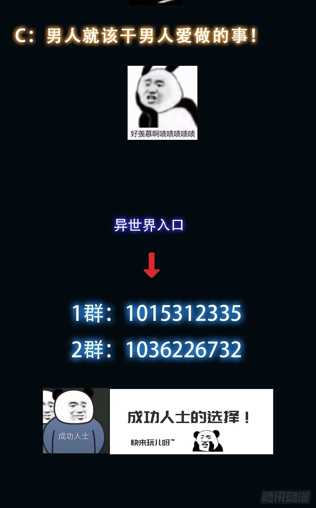 057 见岳父岳母了！ 第37页