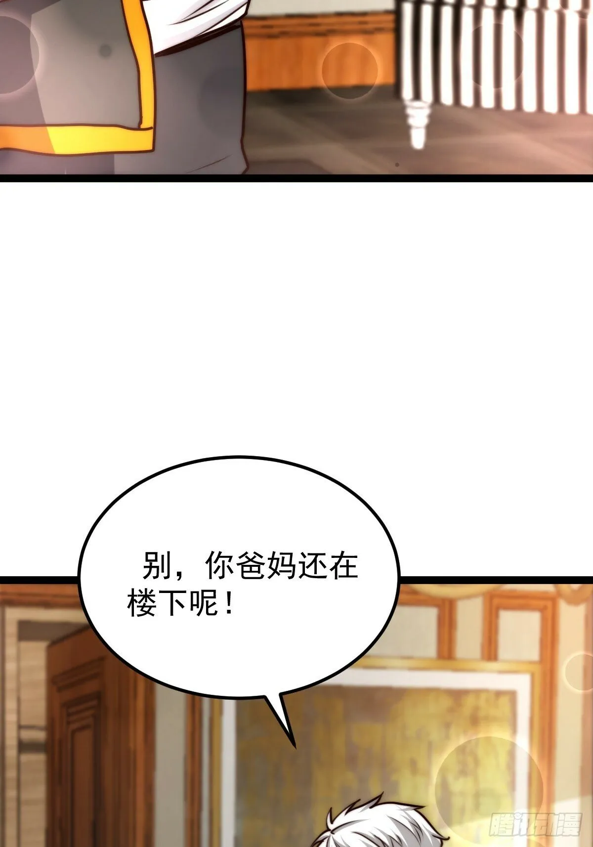 058 就差那么一点呀！ 第4页