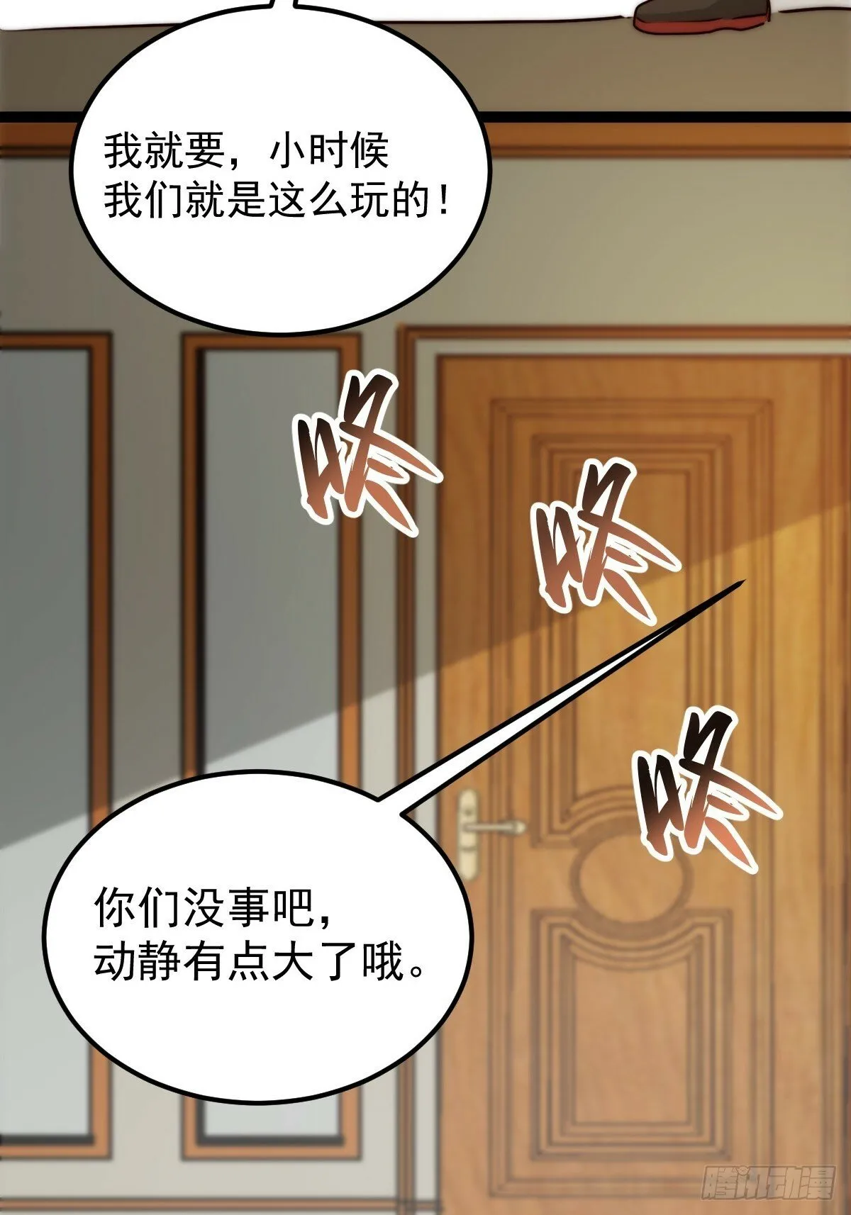 058 就差那么一点呀！ 第10页