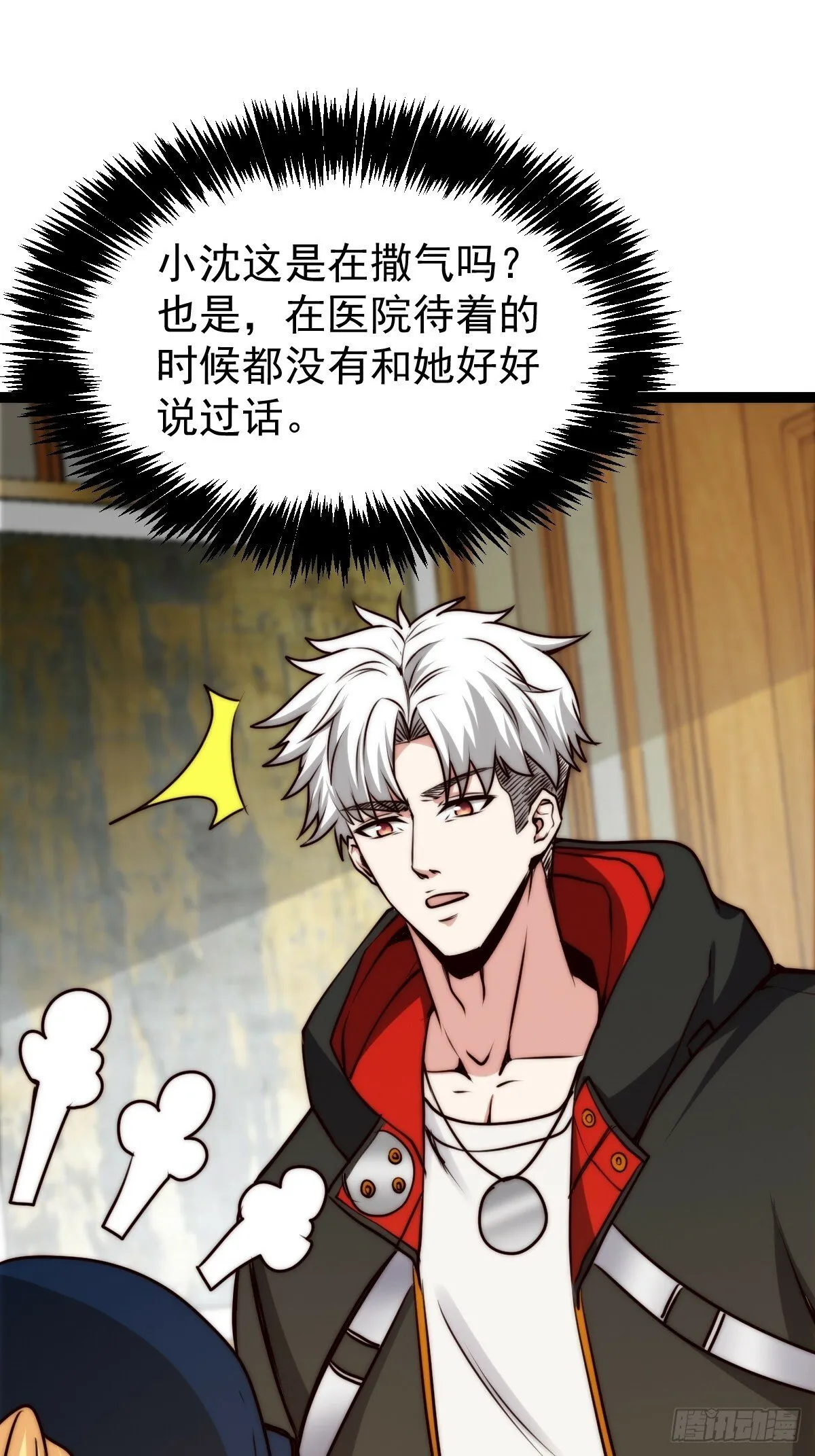 058 就差那么一点呀！ 第17页