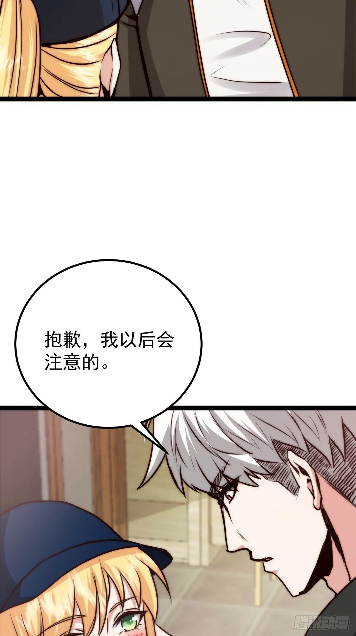058 就差那么一点呀！ 第18页