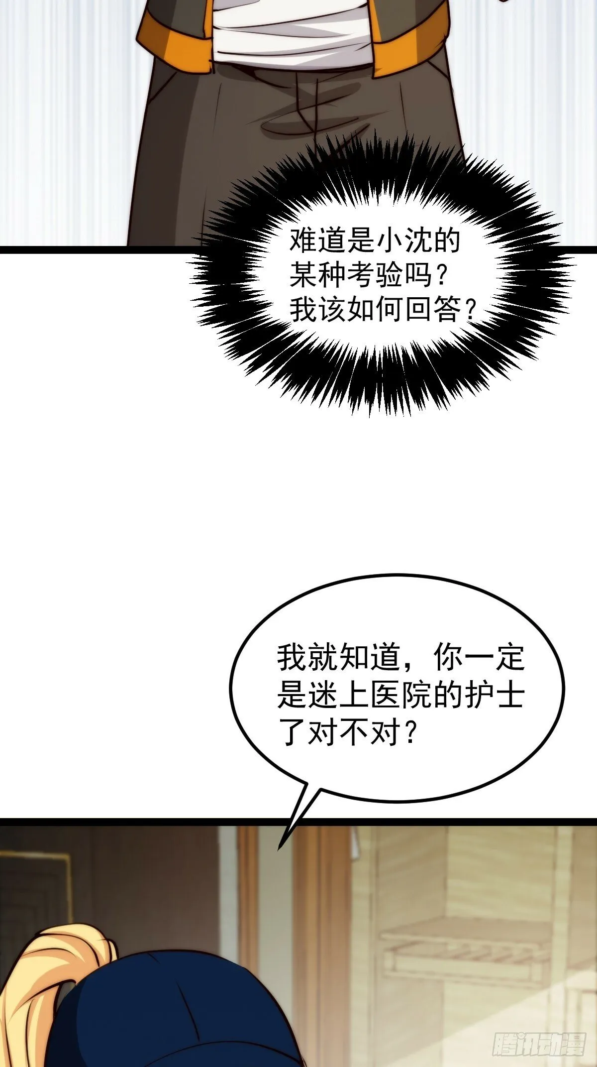 058 就差那么一点呀！ 第22页