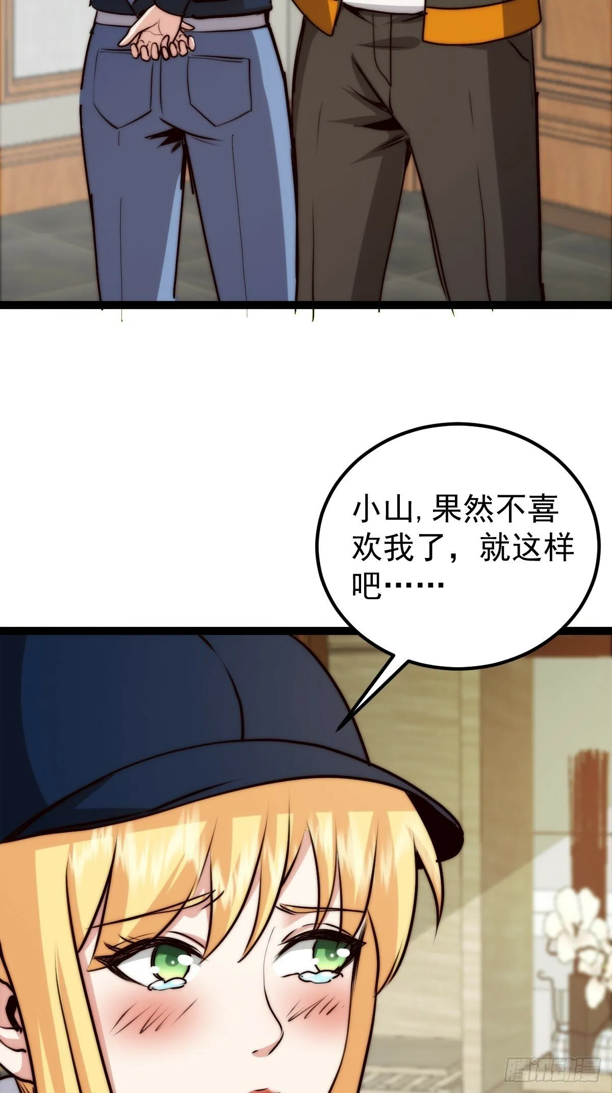 058 就差那么一点呀！ 第25页