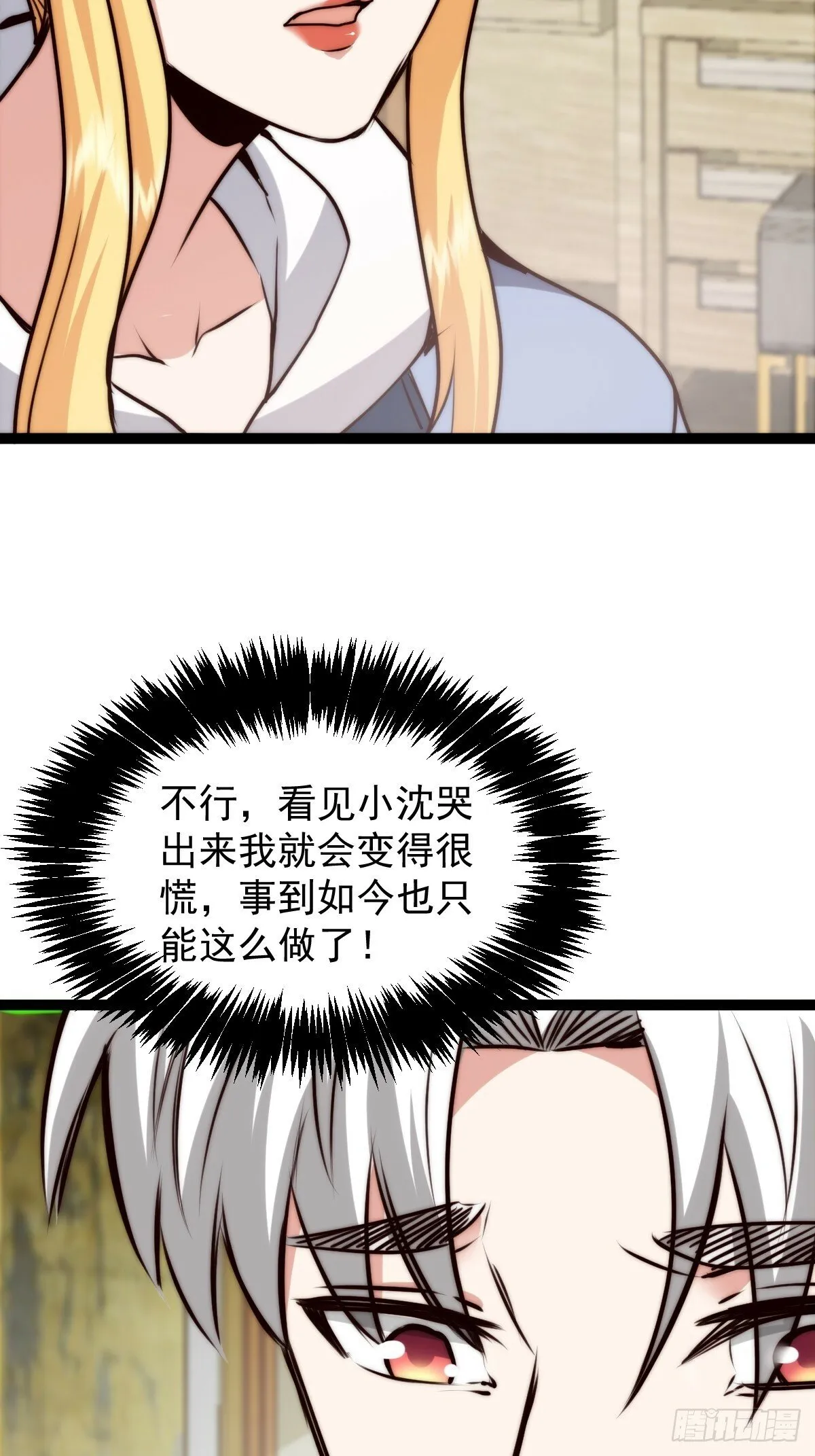 058 就差那么一点呀！ 第26页