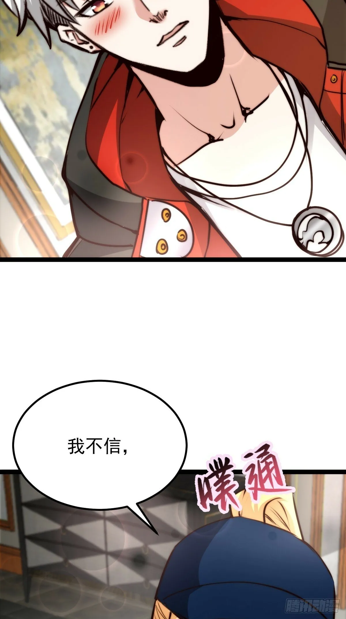 058 就差那么一点呀！ 第31页
