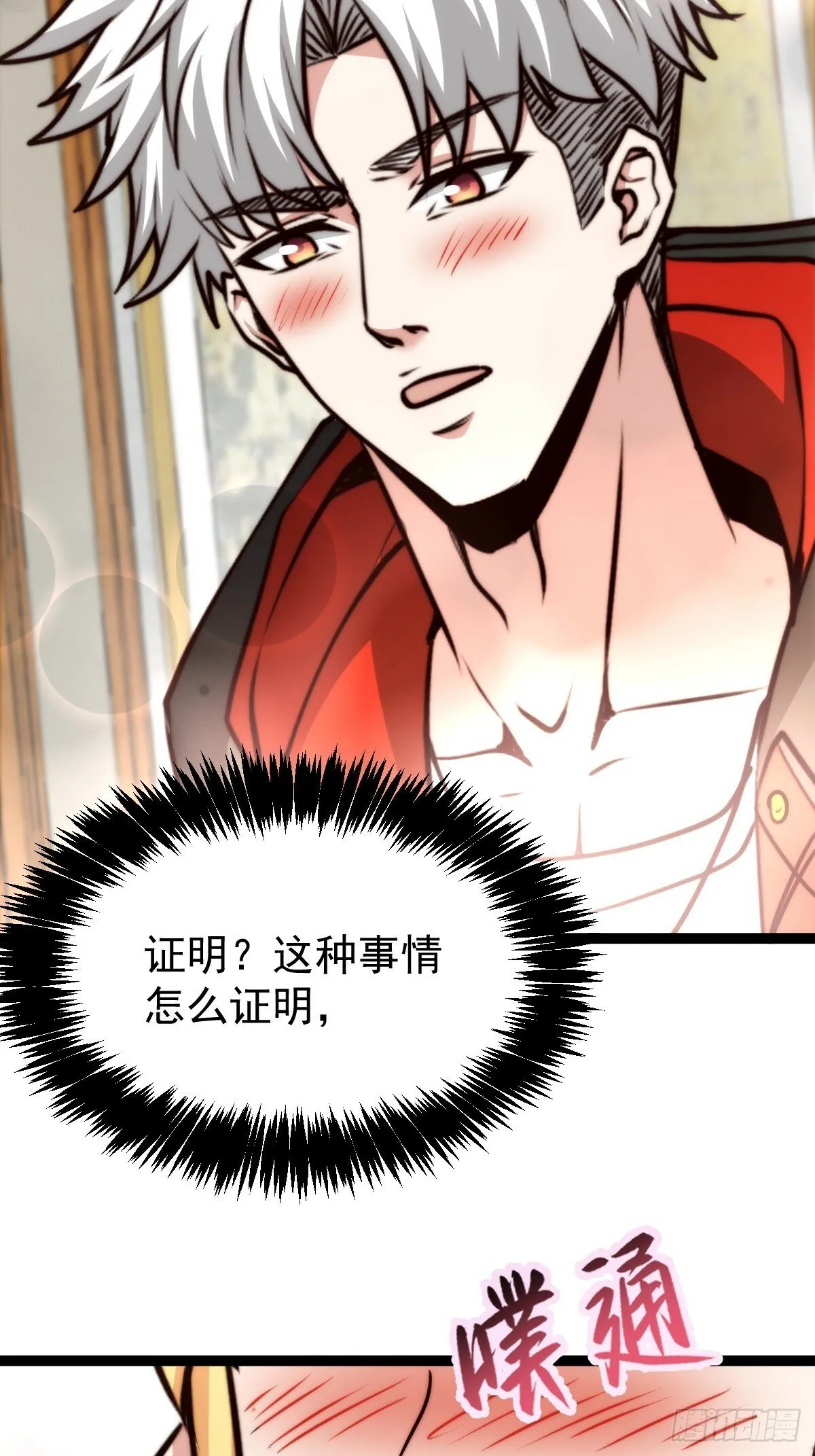 058 就差那么一点呀！ 第33页