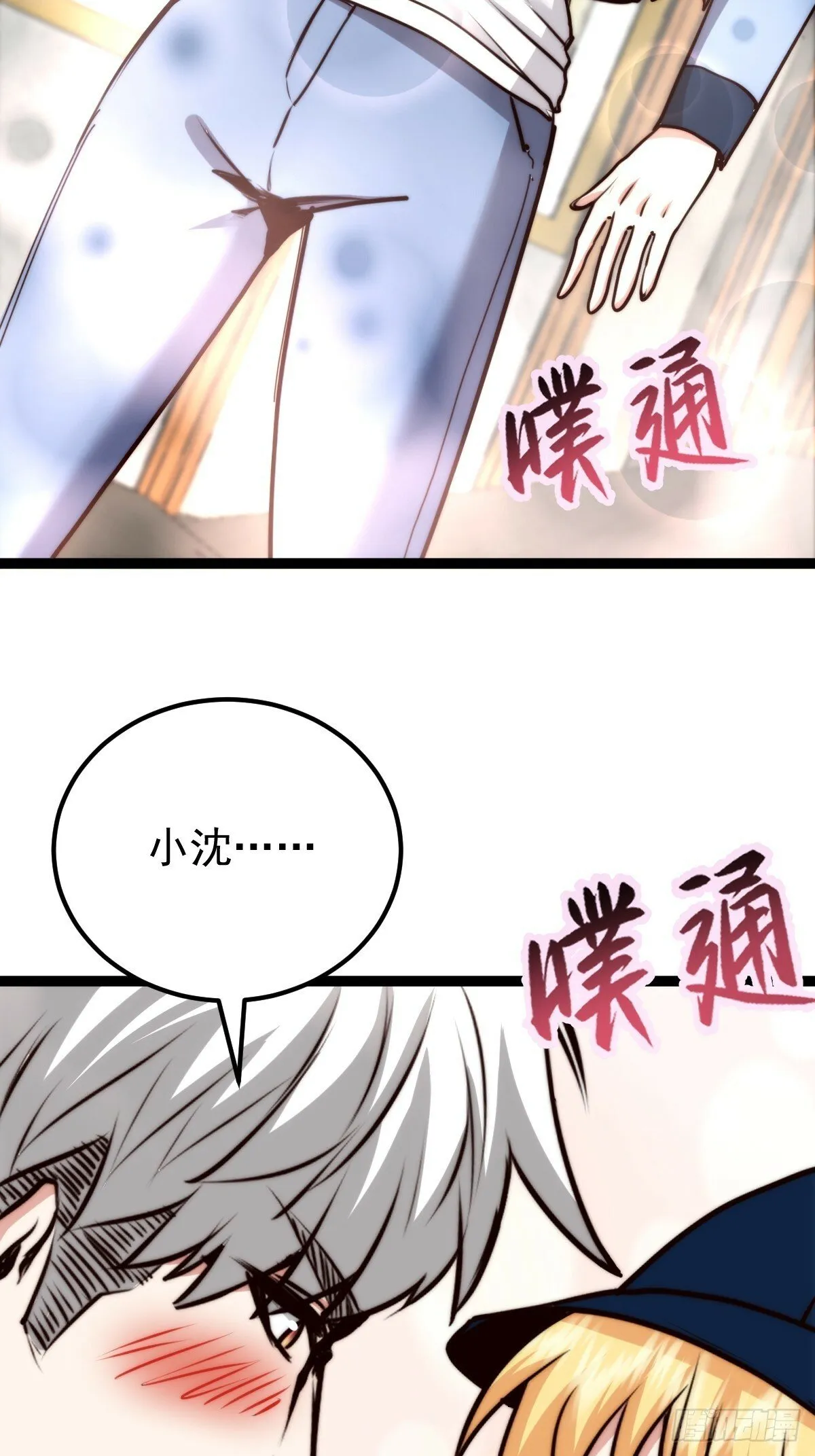 058 就差那么一点呀！ 第36页