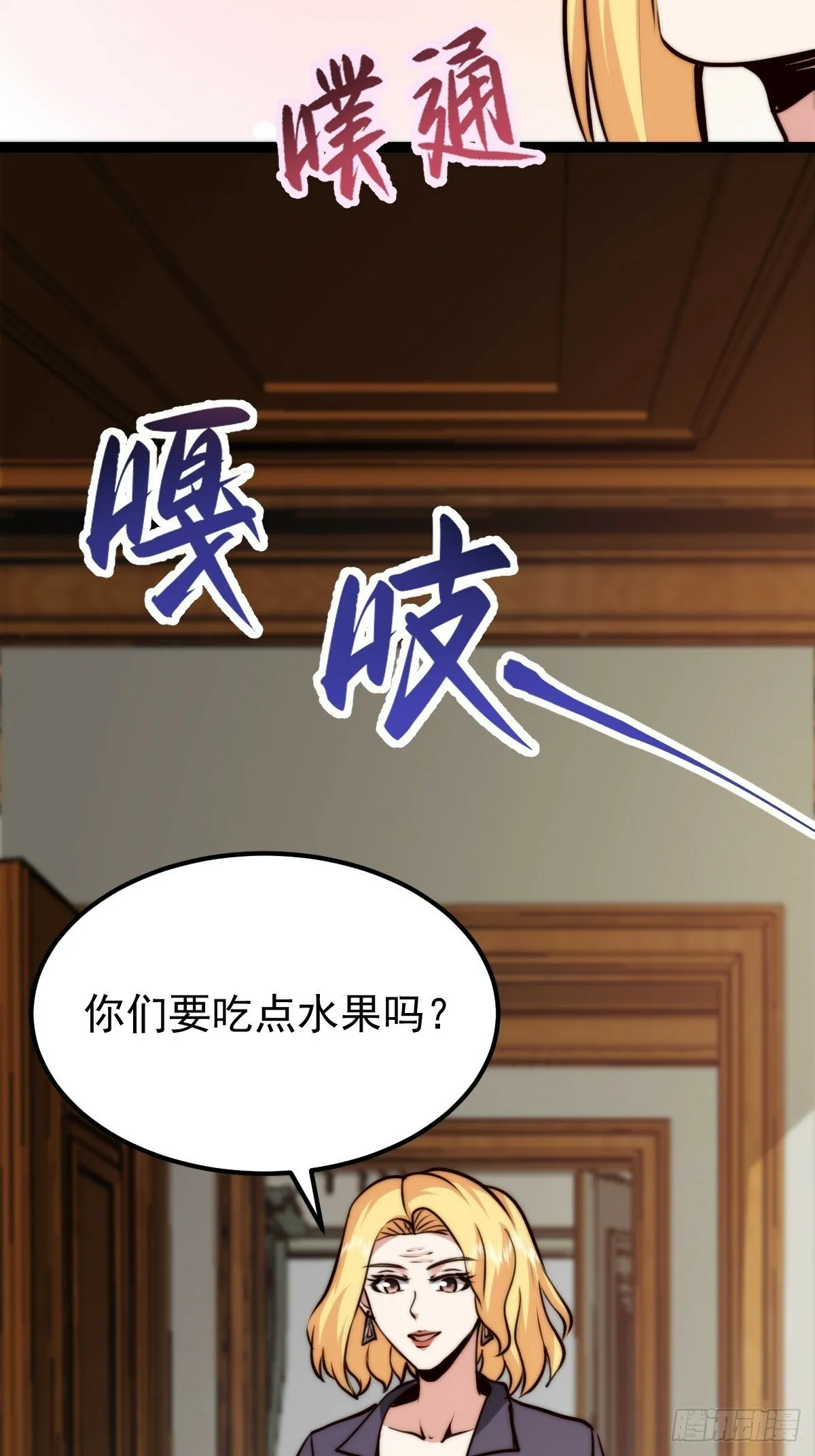 058 就差那么一点呀！ 第38页