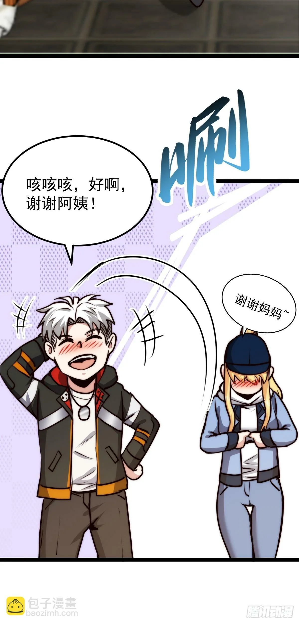 058 就差那么一点呀！ 第40页