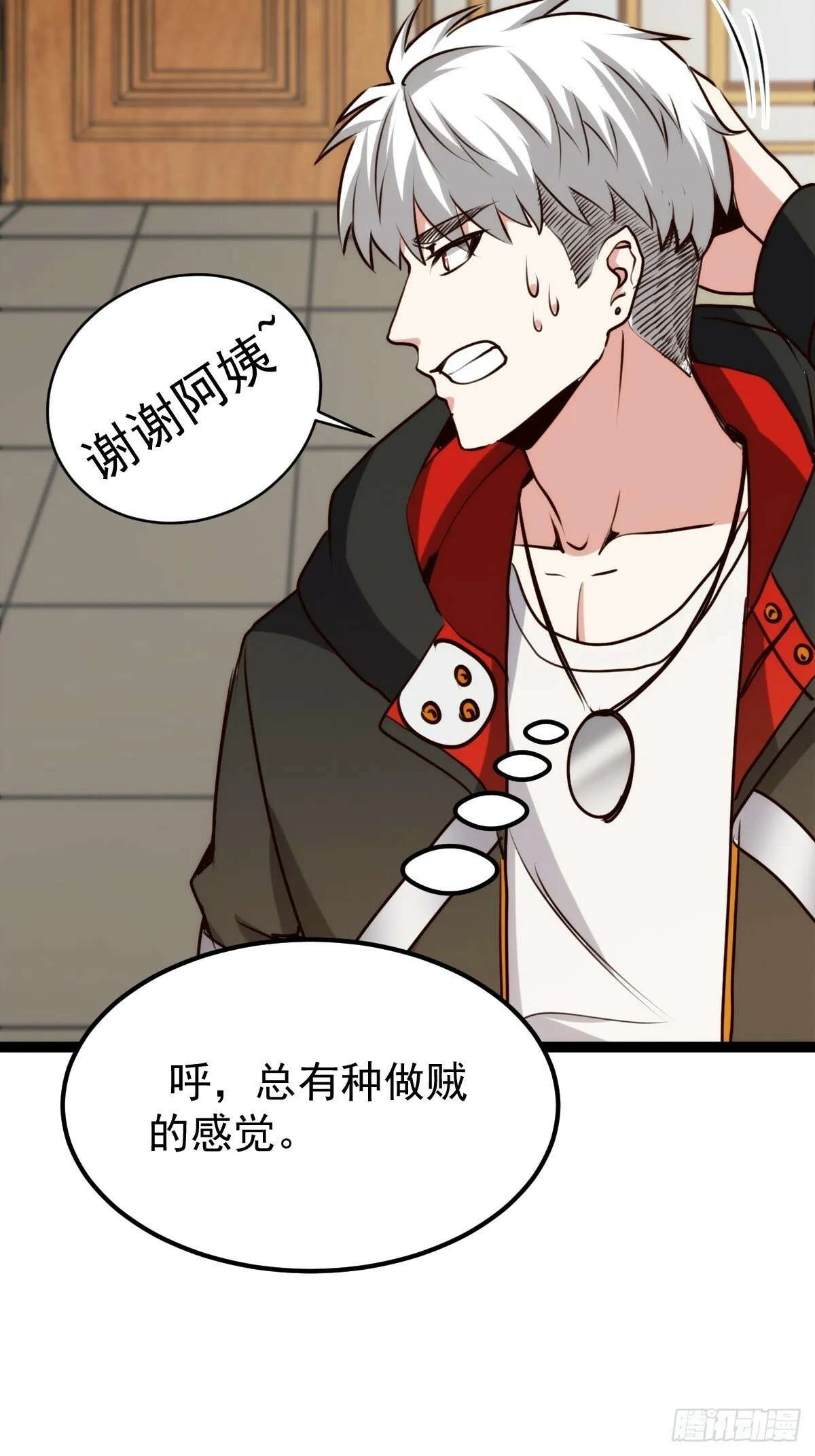 058 就差那么一点呀！ 第42页