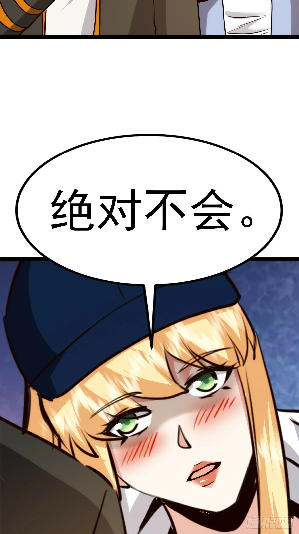 058 就差那么一点呀！ 第47页