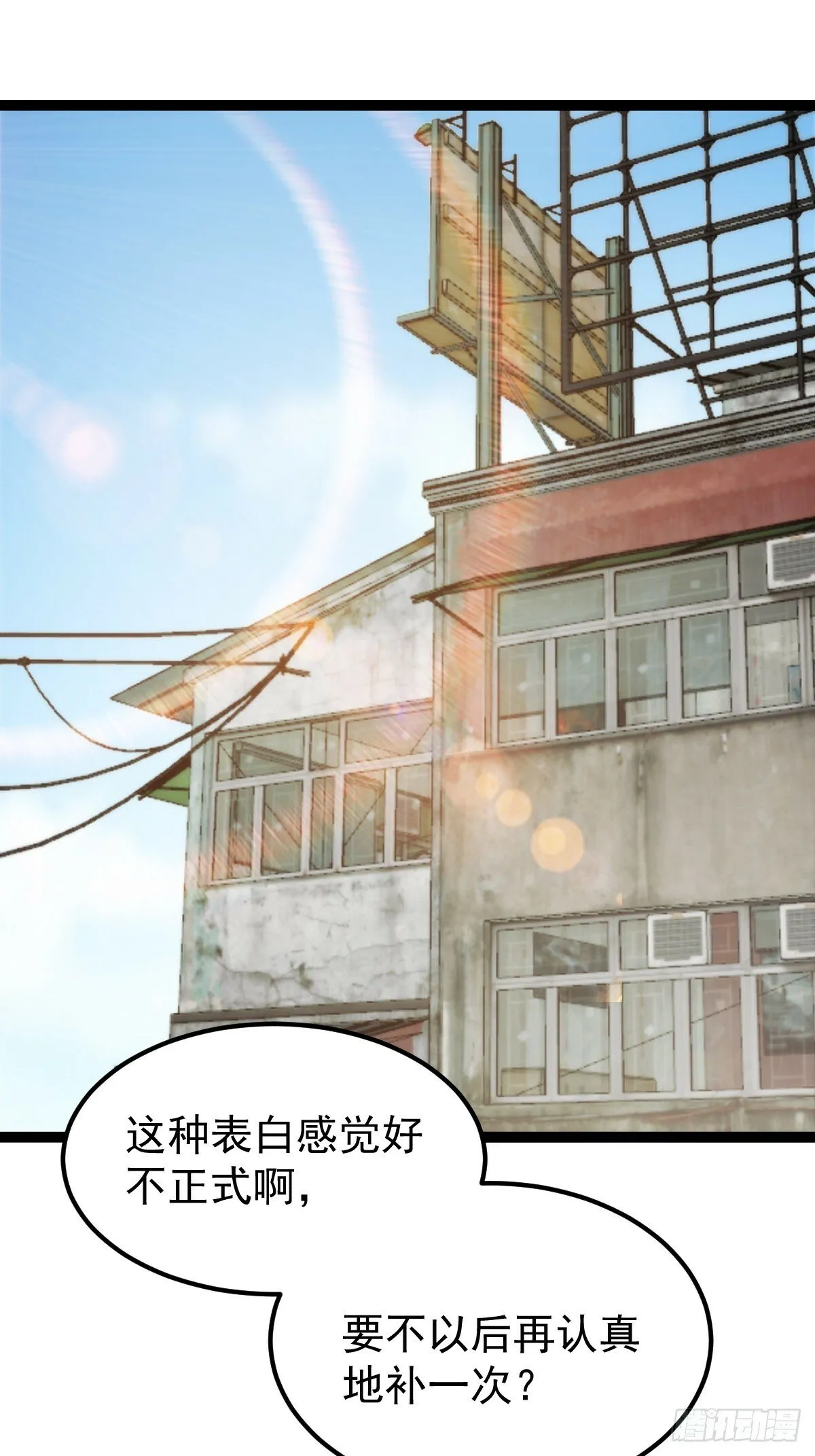 058 就差那么一点呀！ 第49页