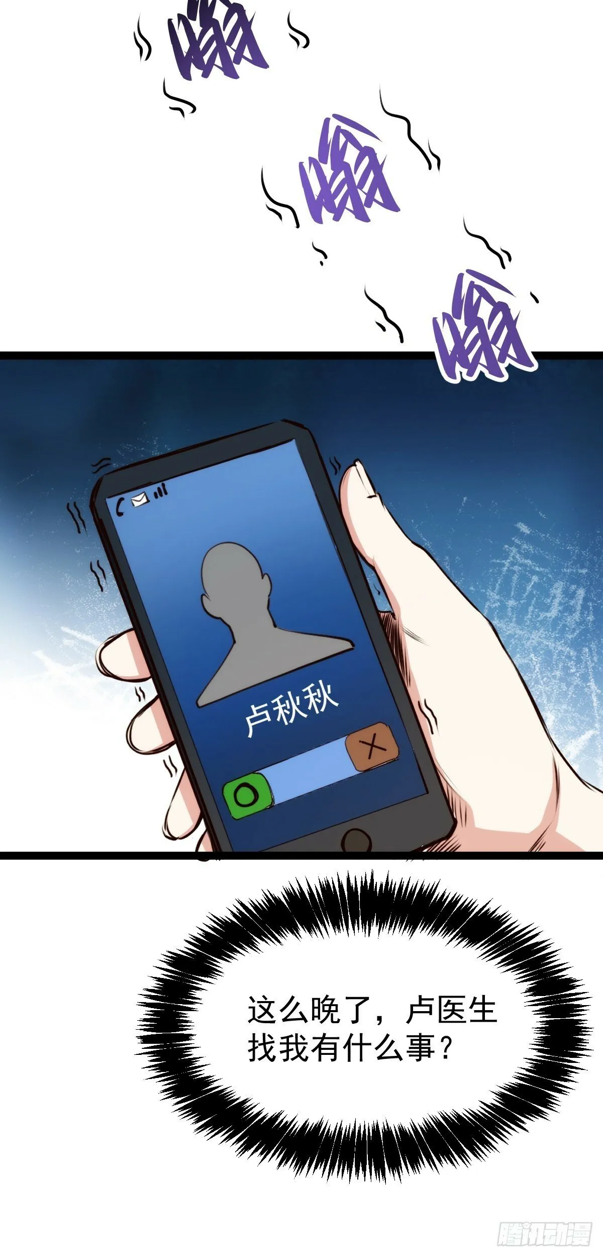 058 就差那么一点呀！ 第52页