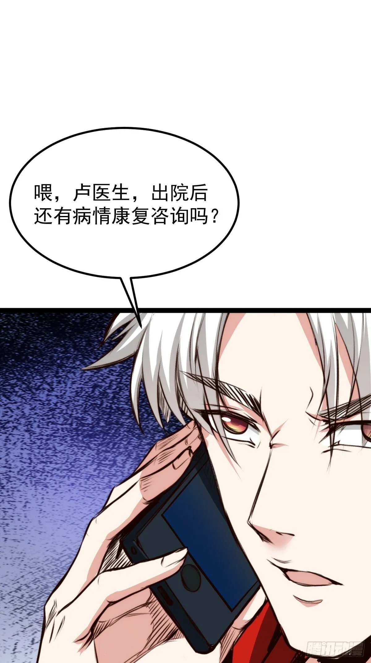 058 就差那么一点呀！ 第53页