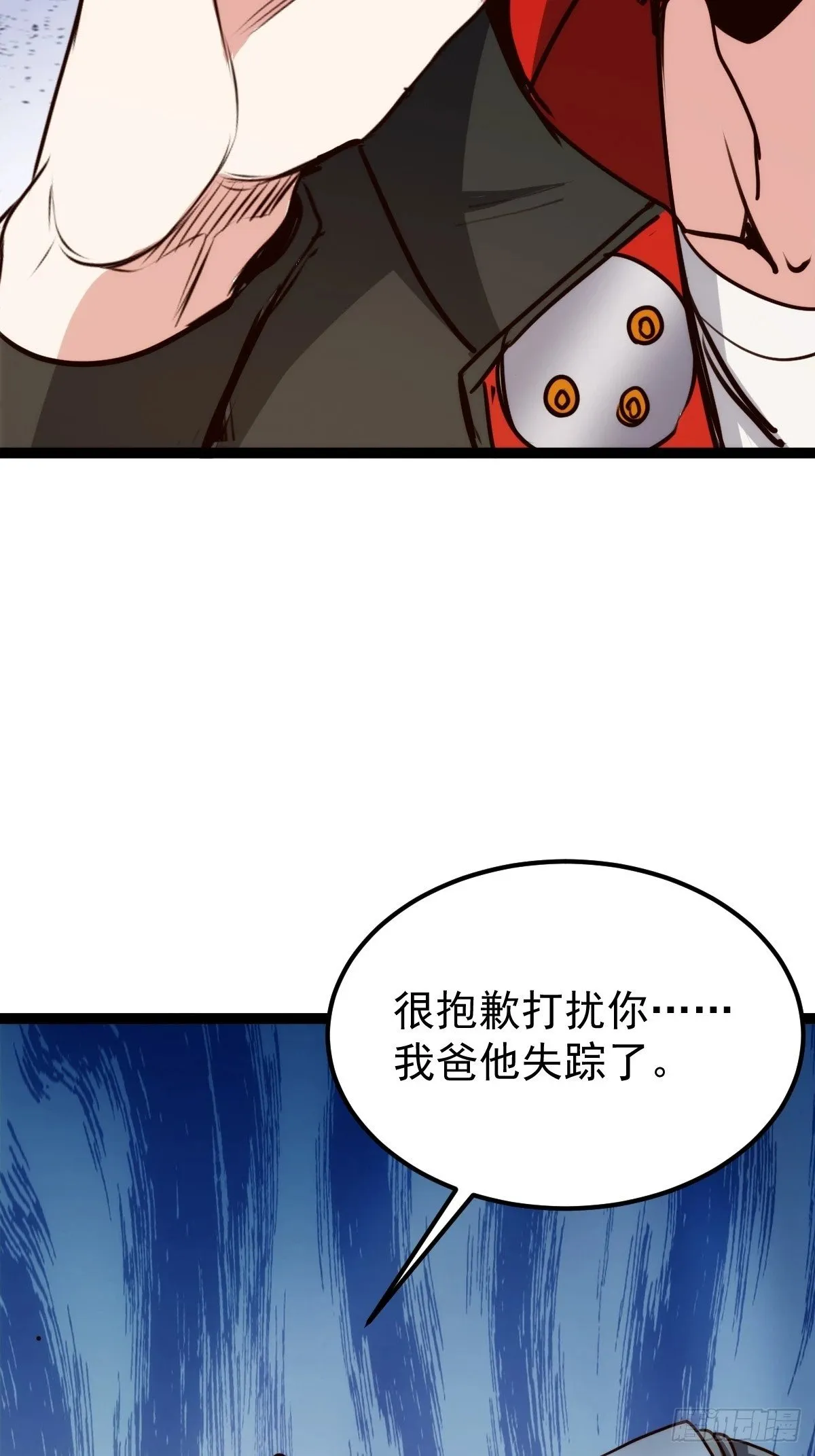 058 就差那么一点呀！ 第54页