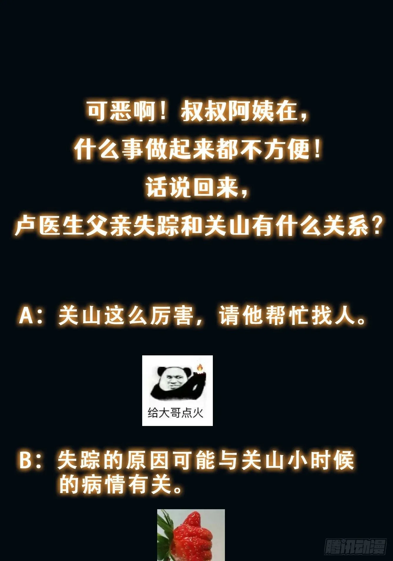 058 就差那么一点呀！ 第56页