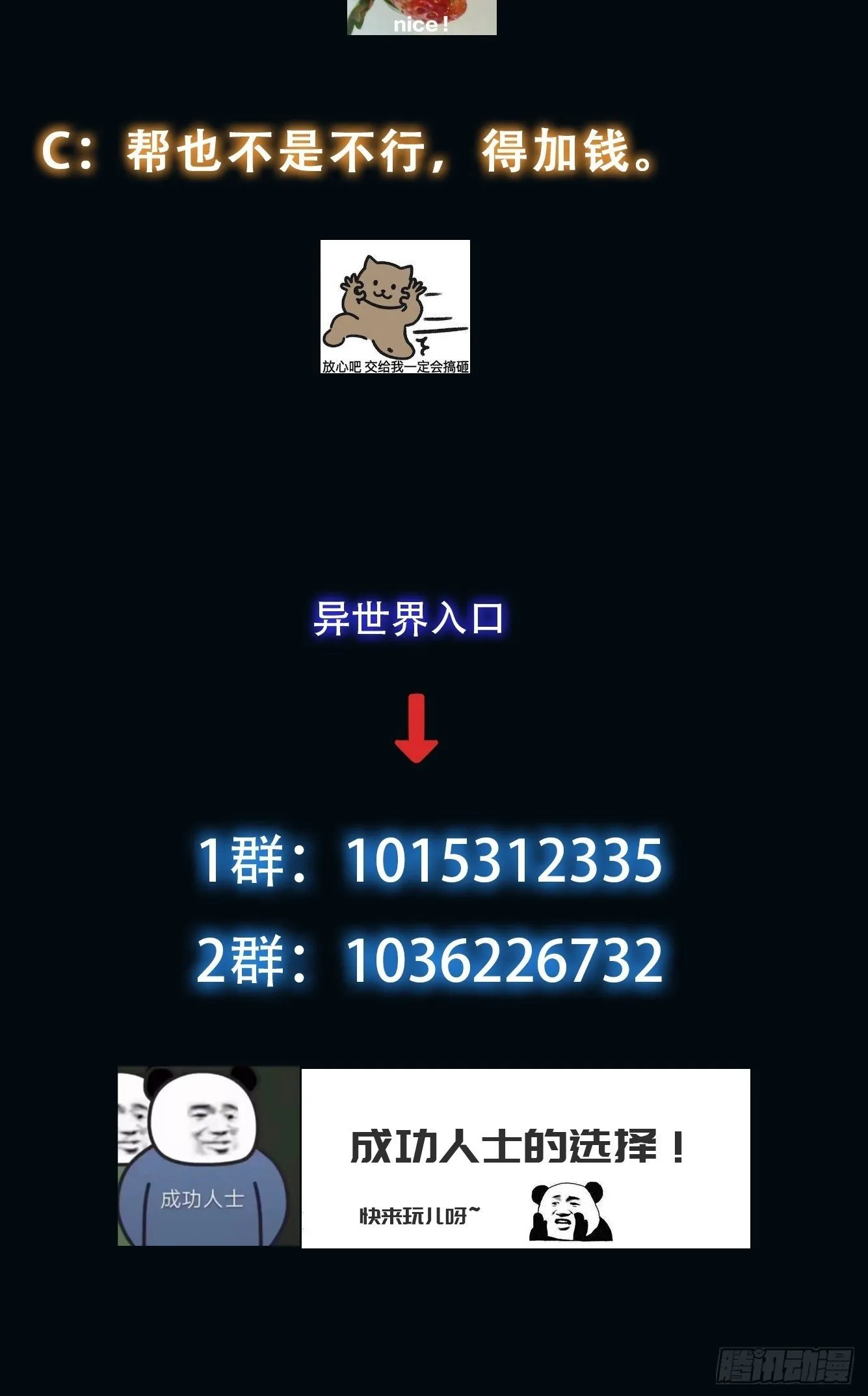 058 就差那么一点呀！ 第57页