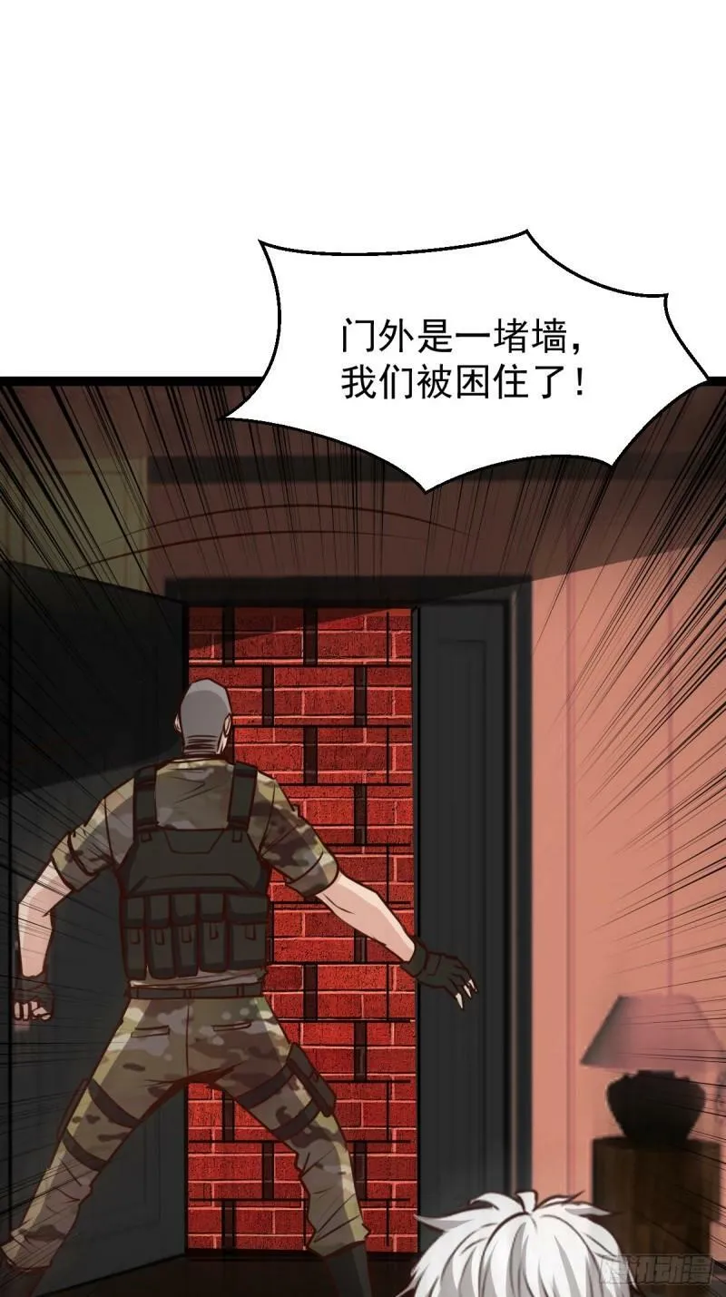 060 血色弥漫 第3页