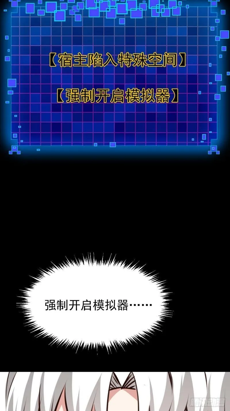 060 血色弥漫 第6页