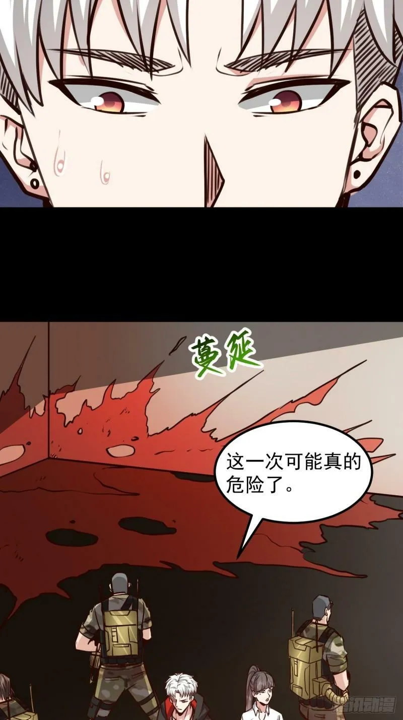 060 血色弥漫 第7页