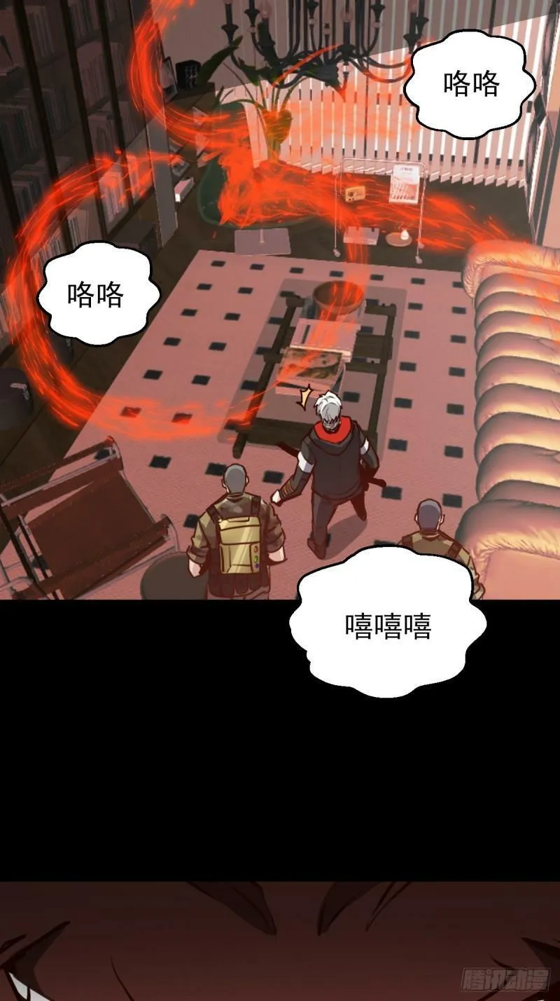 060 血色弥漫 第11页