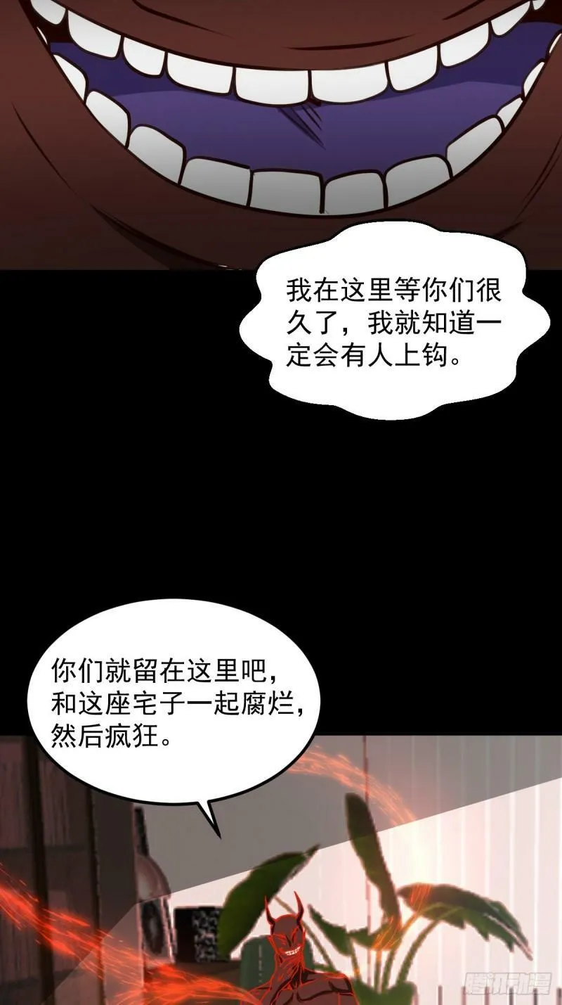 060 血色弥漫 第12页