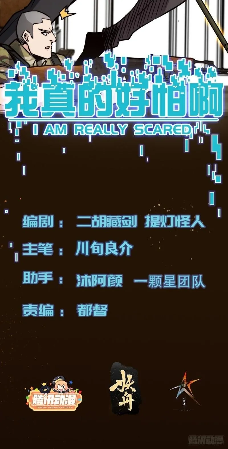 061 房间的秘密 第2页