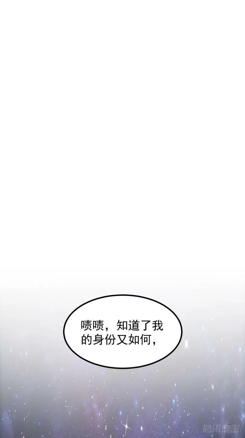 061 房间的秘密 第3页