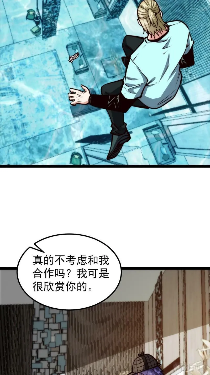 061 房间的秘密 第7页