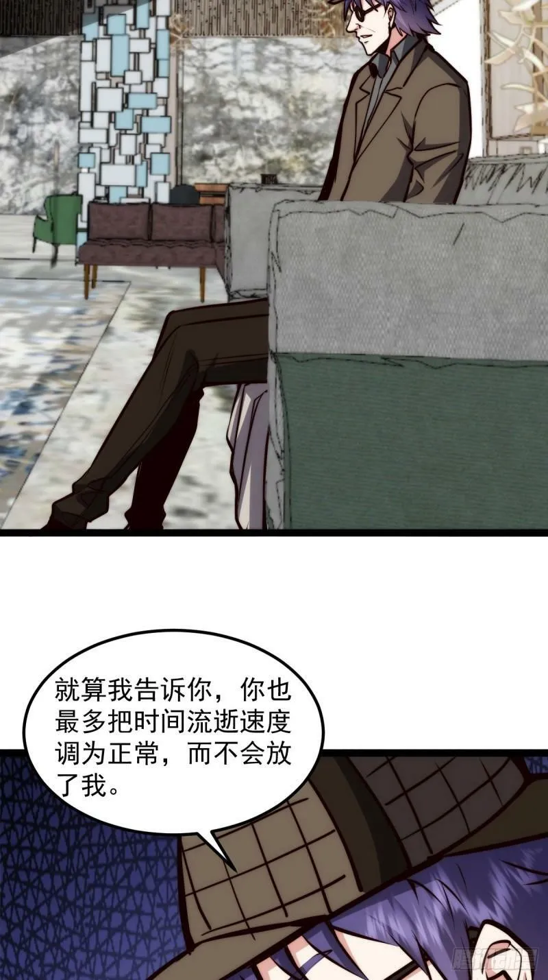 061 房间的秘密 第8页