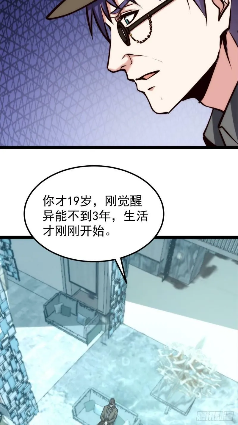 061 房间的秘密 第9页