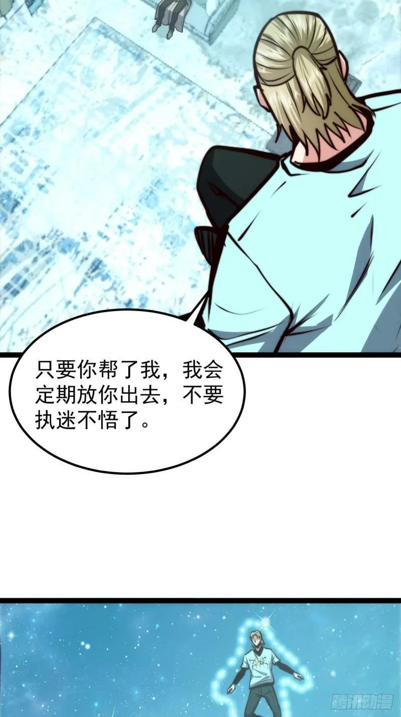 061 房间的秘密 第10页