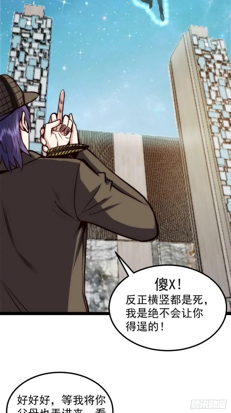 061 房间的秘密 第11页