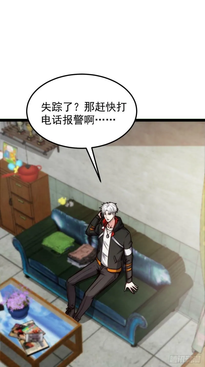 059 吃人的房间 第3页