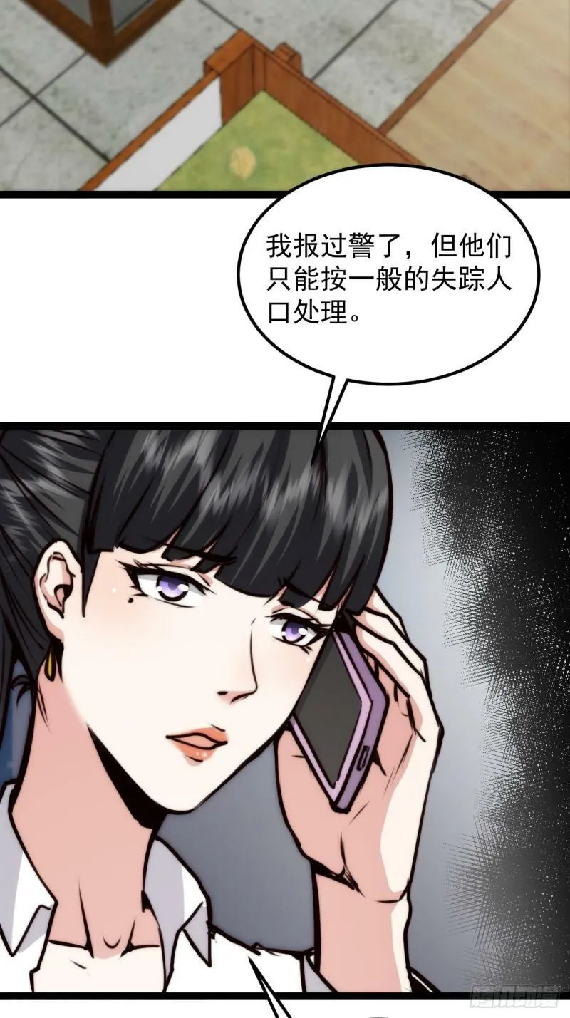 059 吃人的房间 第4页