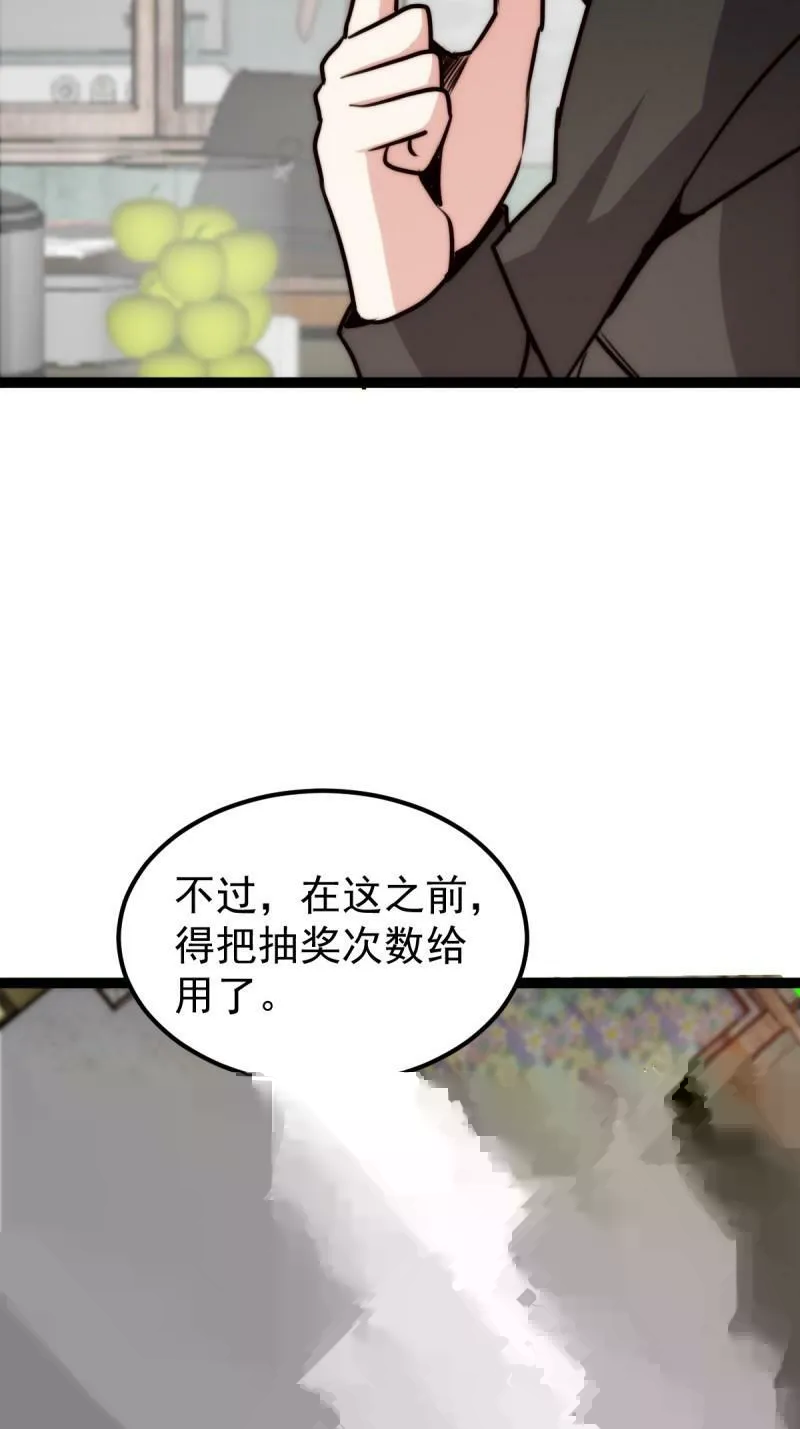059 吃人的房间 第11页