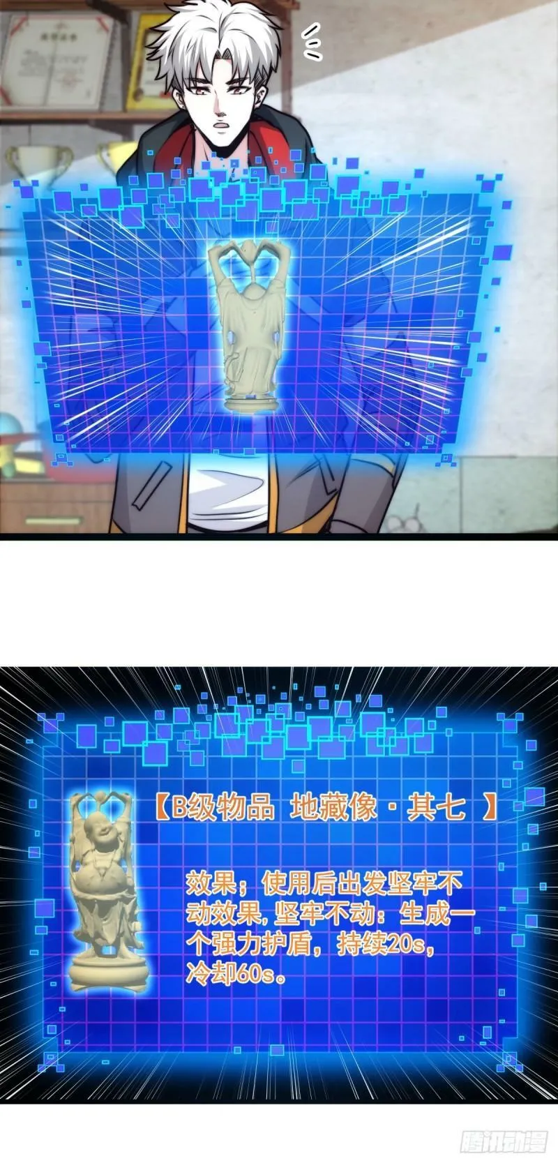 059 吃人的房间 第14页
