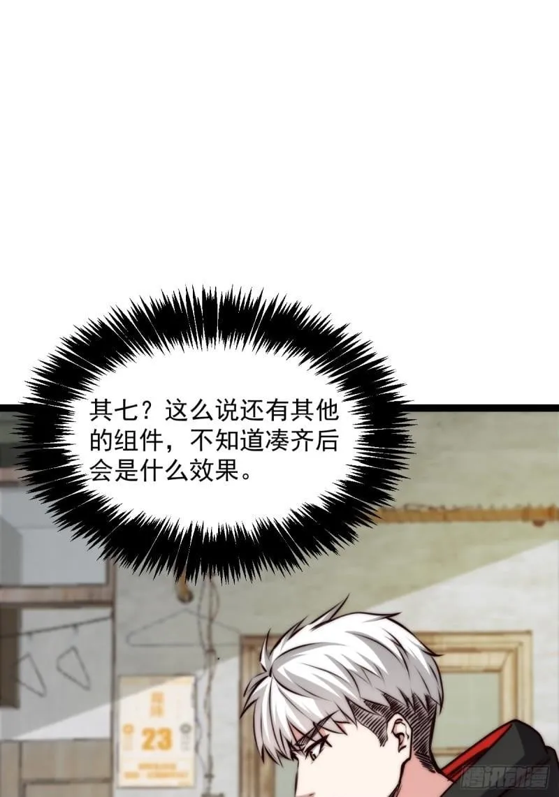 059 吃人的房间 第15页