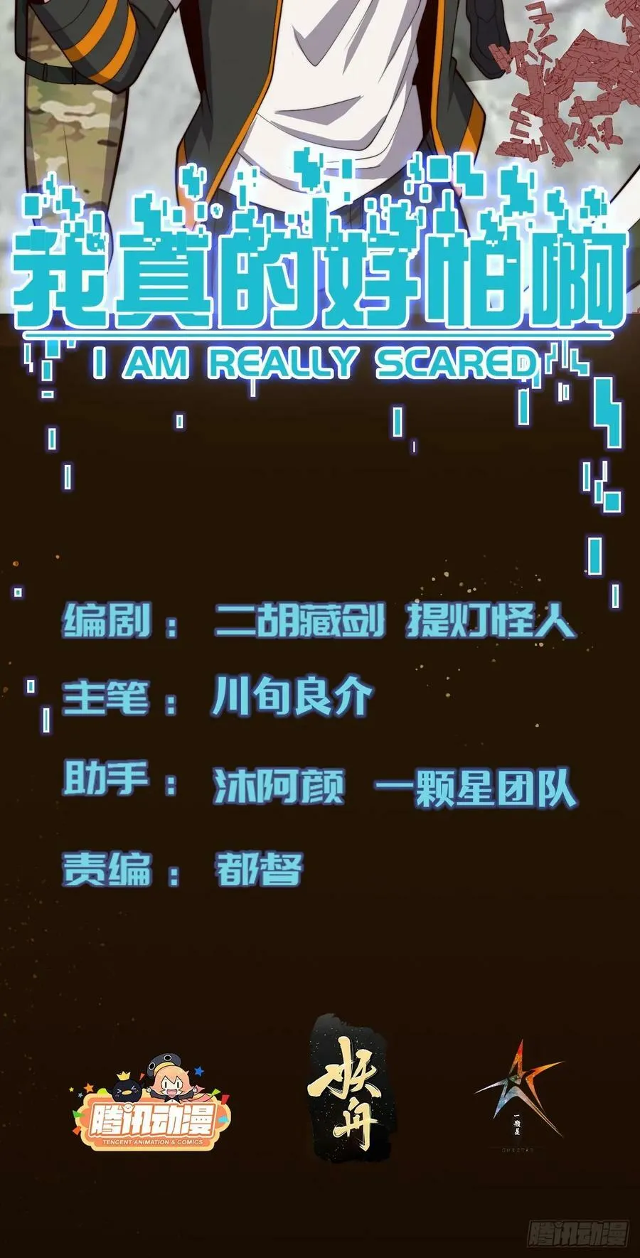 063 血人 第2页