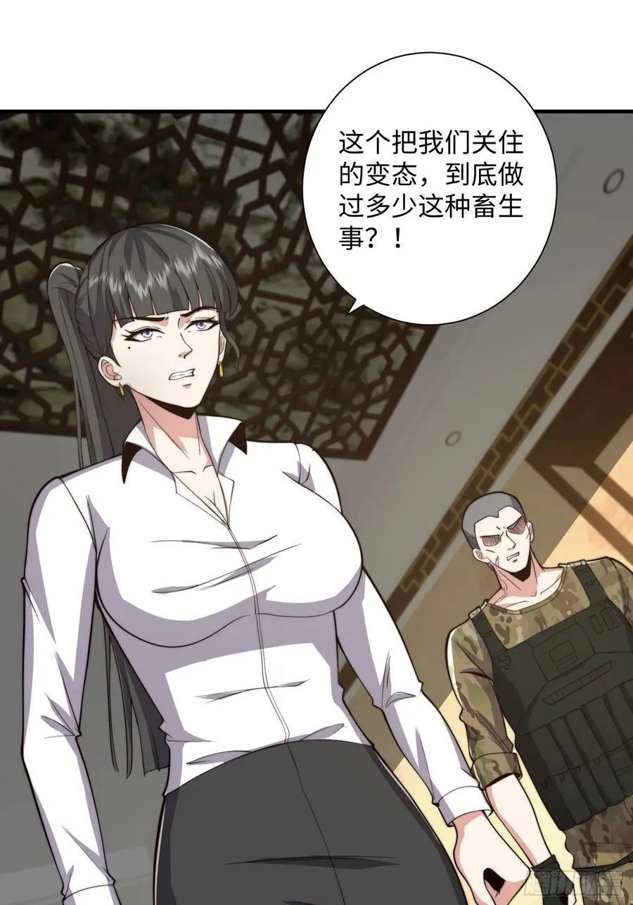 063 血人 第3页
