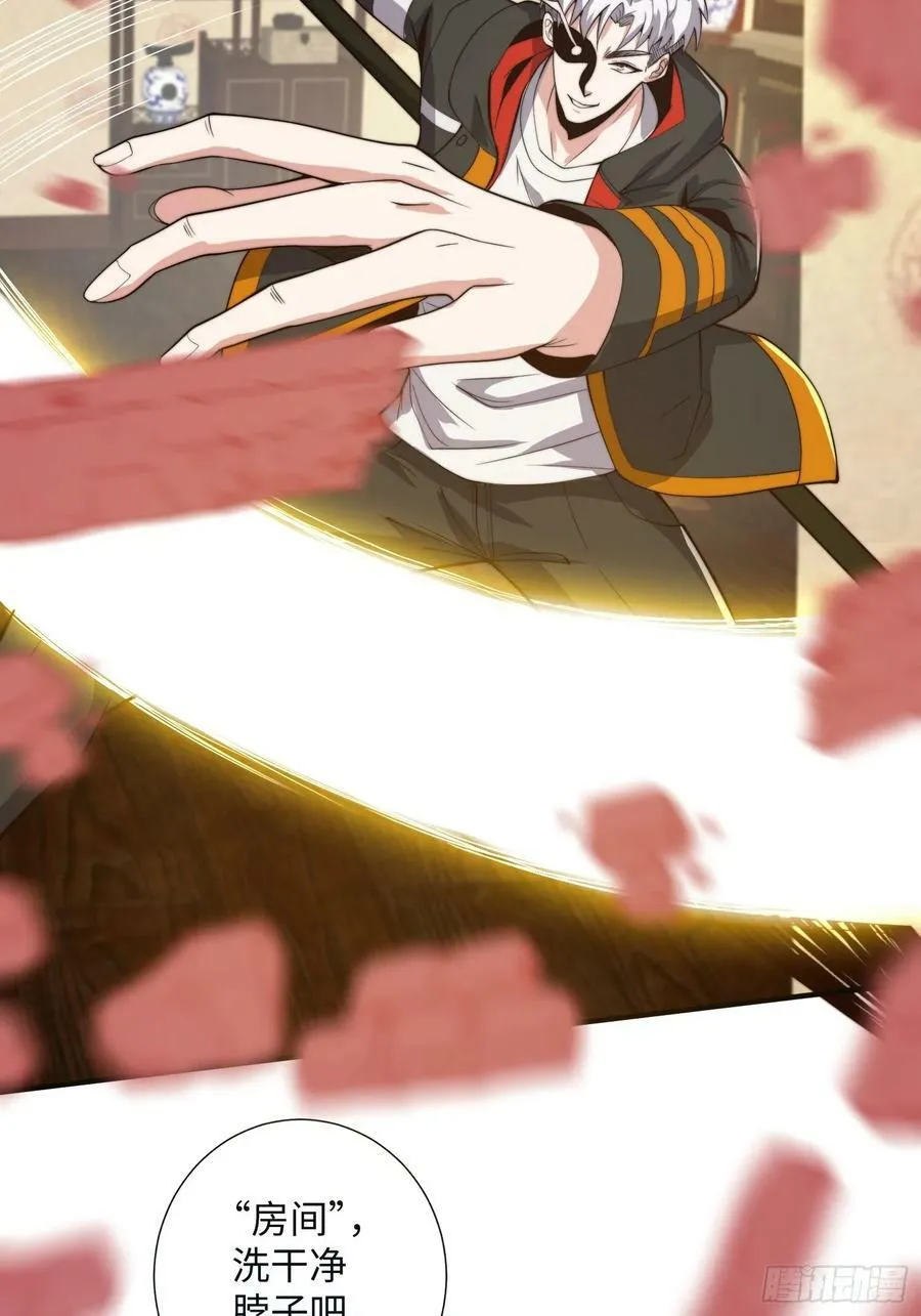 063 血人 第6页