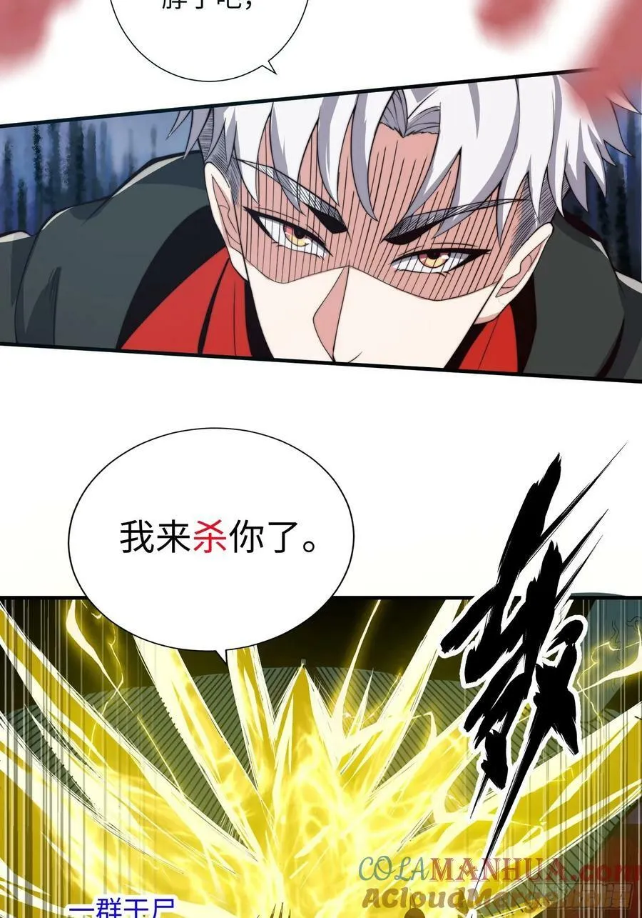 063 血人 第7页