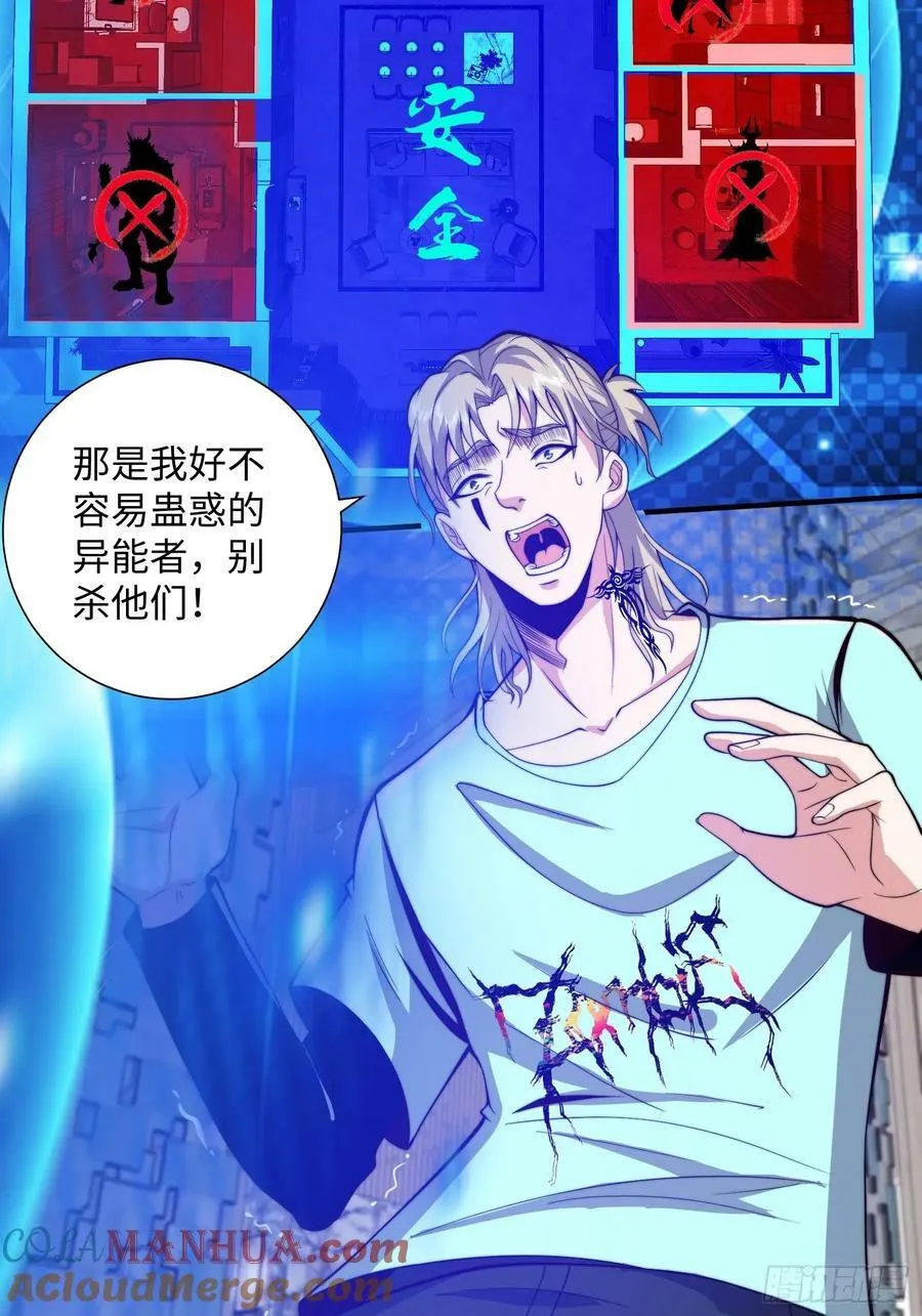 063 血人 第10页