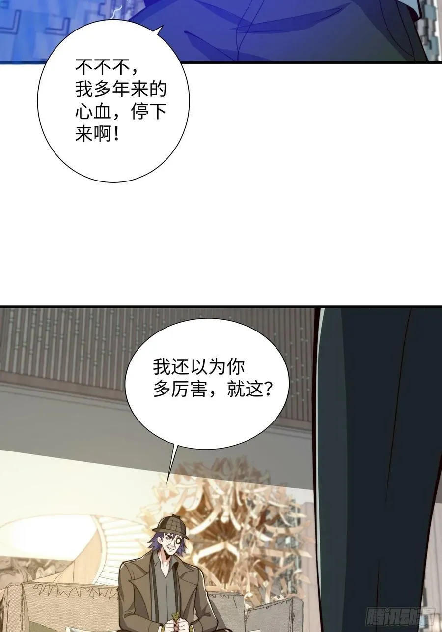 063 血人 第11页
