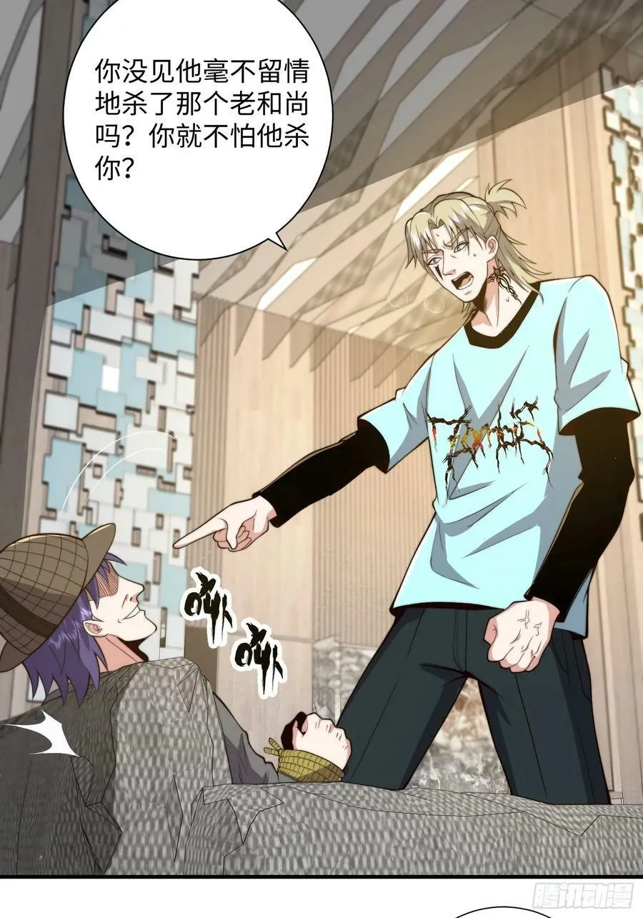 063 血人 第14页